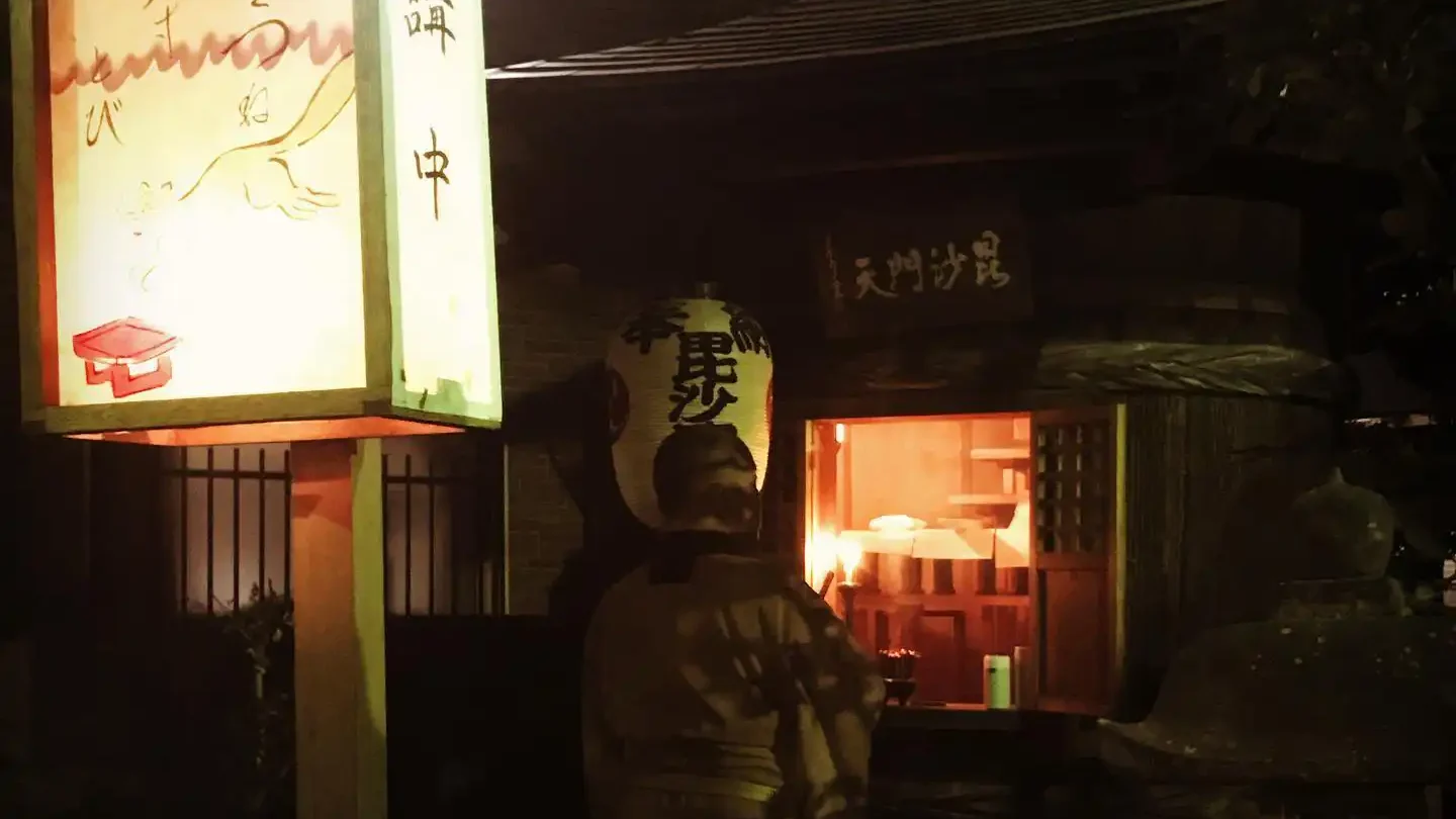毘沙門天祭礼