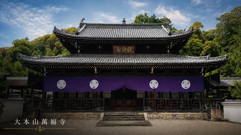 黄檗宗大本山萬福寺